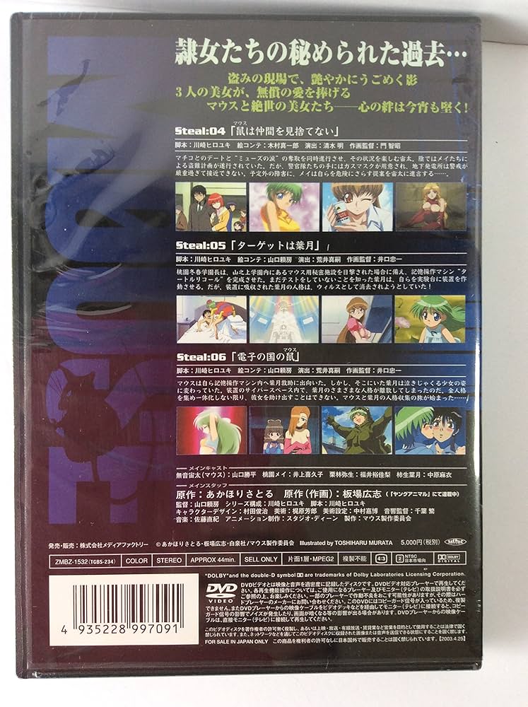 声優 DVD まとめ売り Amazon.co.jp: アキハバラ@DEEP ディレクターズカット DVD-BOX